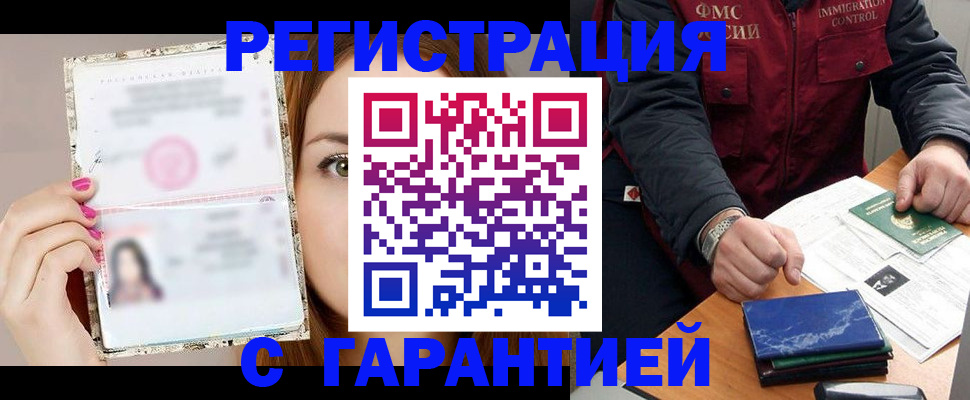 временная регистрация в квартире в Сахалинской области