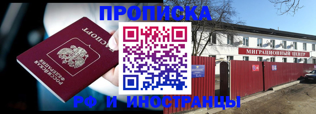 прописка гарантия в Сахалинской области